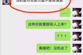 婚姻调查取证